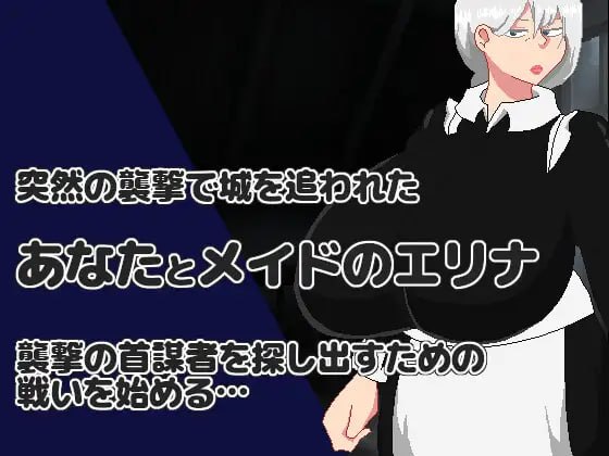 【RPG/AI汉化/MTool】NTR RPG 能干的女仆不会背叛v1.0.2【PC/1.2G】