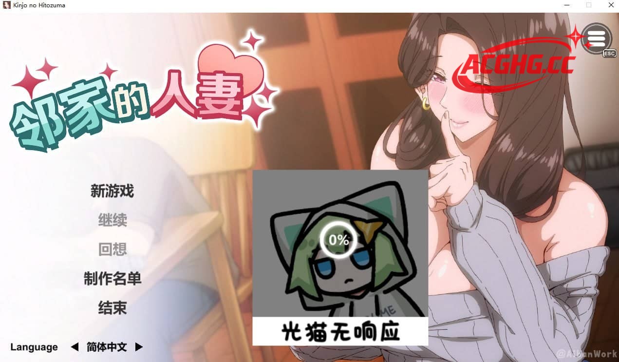 【ADV/动态/中文】邻家的人妻 – 在丈夫身旁忘我地中出 SEX官方中文步兵版【PC/4.4G】